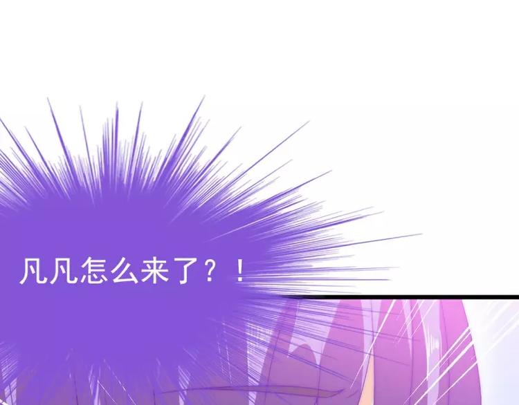 第64话 擅长演戏的孙凡凡(1/2)-第64话