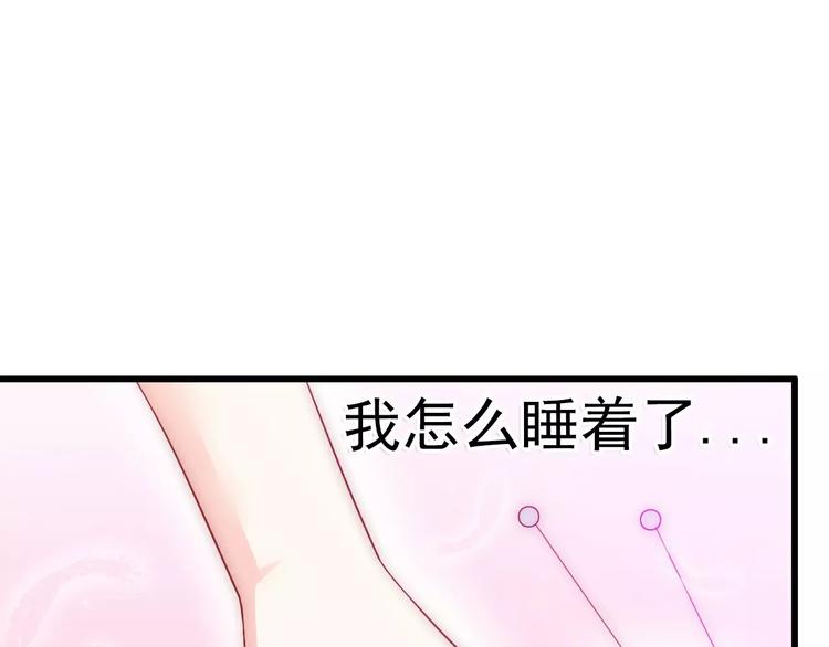 第66话 舒晗误会了！(1/2)-第66话