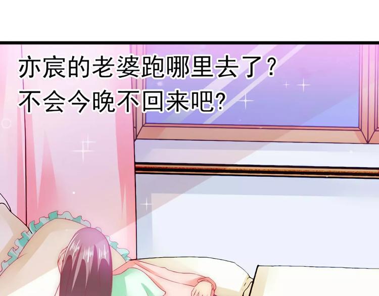 第66话 舒晗误会了！(1/2)-第66话