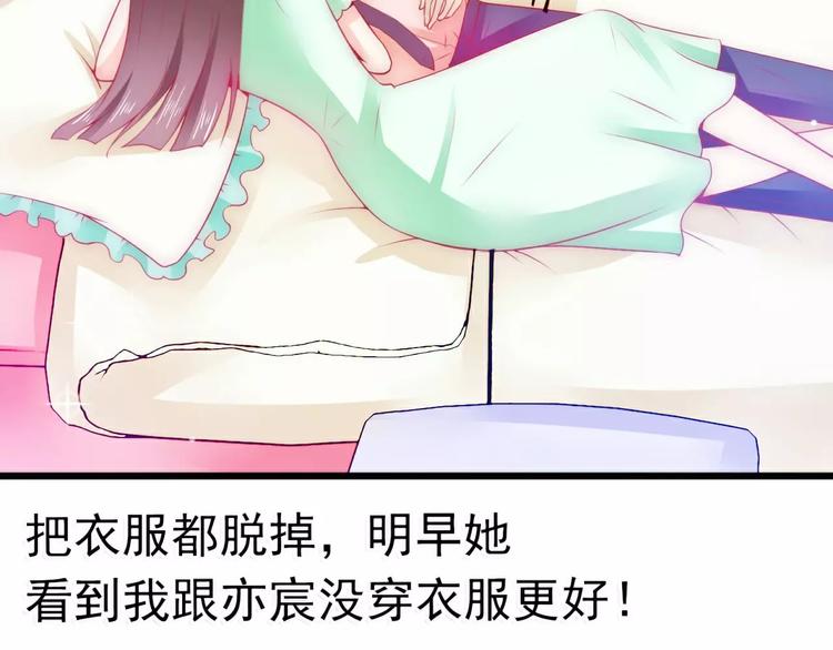 第66话 舒晗误会了！(1/2)-第66话