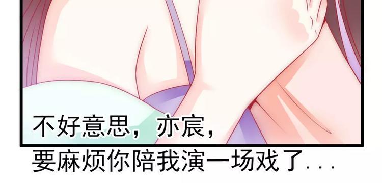 第66话 舒晗误会了！(1/2)-第66话