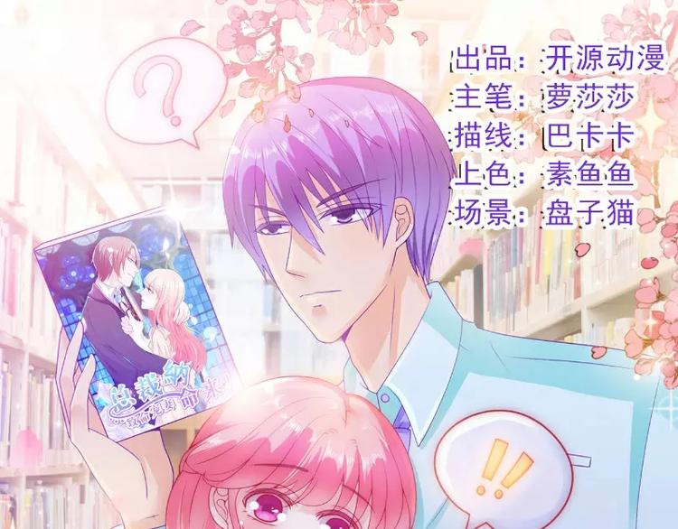 第68话 照顾我的人不是舒晗？(1/2)-第68话