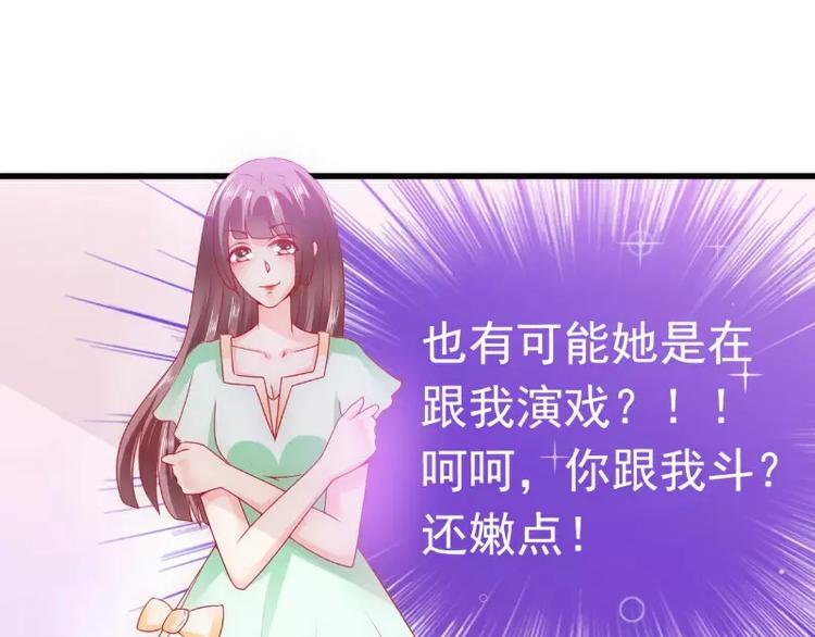 第68话 照顾我的人不是舒晗？(1/2)-第68话
