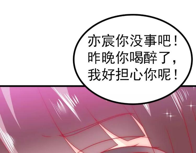 第68话 照顾我的人不是舒晗？(1/2)-第68话
