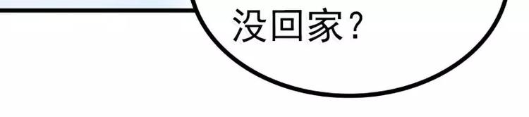 第68话 照顾我的人不是舒晗？(1/2)-第68话