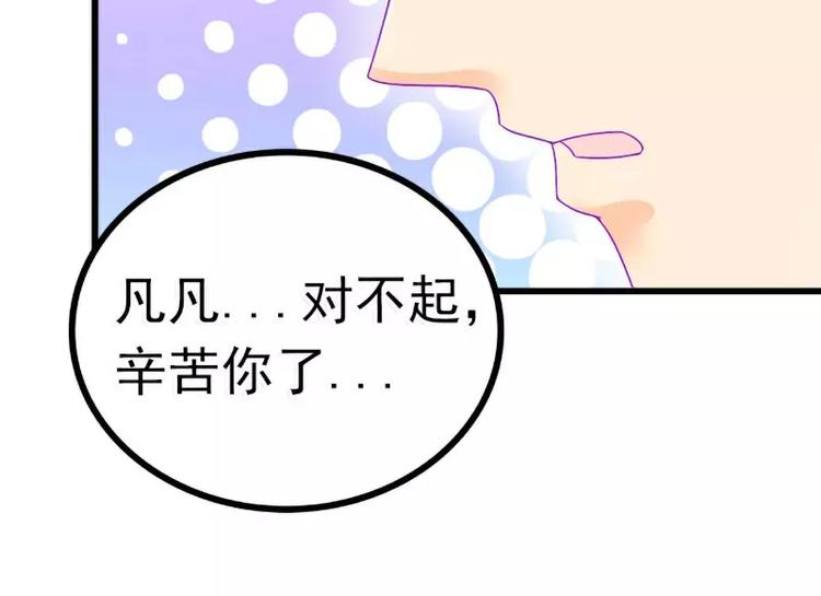 第68话 照顾我的人不是舒晗？(1/2)-第68话