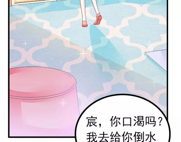 第68话 照顾我的人不是舒晗？(1/2)-第68话