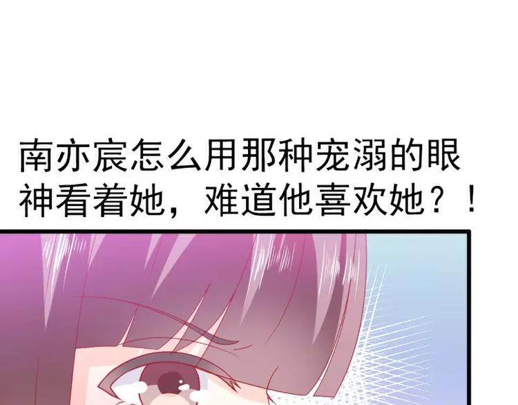 第70话 蓝睿斯与舒晗私会？(1/2)-第70话