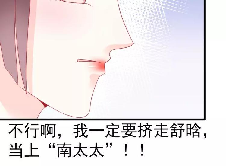 第70话 蓝睿斯与舒晗私会？(1/2)-第70话