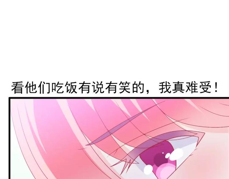 第70话 蓝睿斯与舒晗私会？(1/2)-第70话