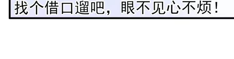 第70话 蓝睿斯与舒晗私会？(1/2)-第70话