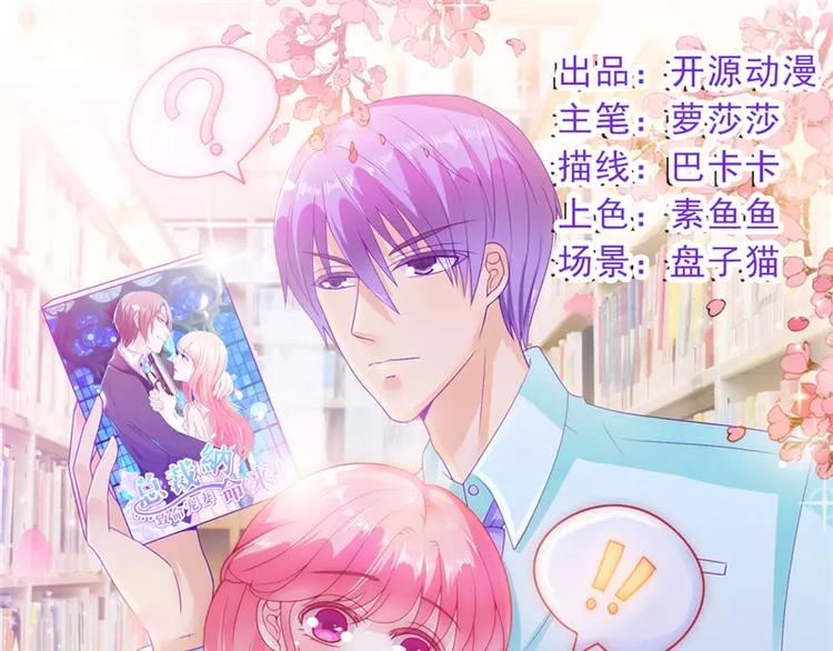第74话 不敢直视是因为喜欢？(1/2)-第74话