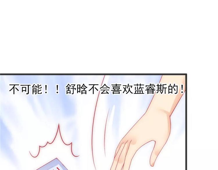 第74话 不敢直视是因为喜欢？(1/2)-第74话