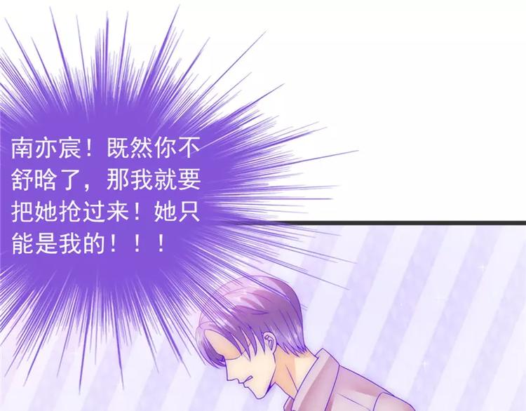 第74话 不敢直视是因为喜欢？(1/2)-第74话