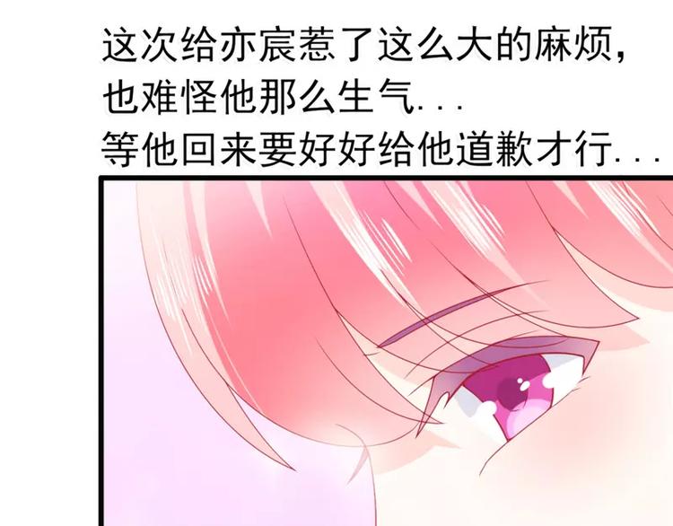 第74话 不敢直视是因为喜欢？(1/2)-第74话