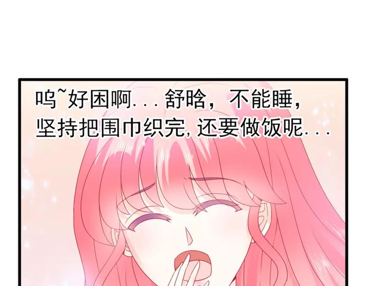 第74话 不敢直视是因为喜欢？(1/2)-第74话