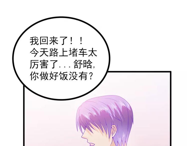 第74话 不敢直视是因为喜欢？(1/2)-第74话
