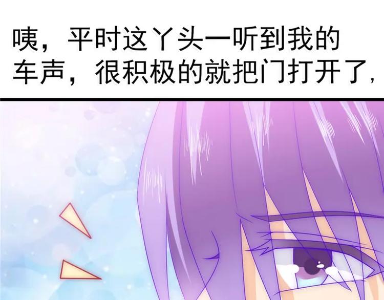 第74话 不敢直视是因为喜欢？(1/2)-第74话