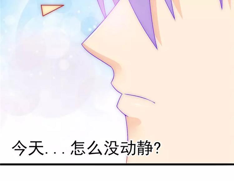 第74话 不敢直视是因为喜欢？(1/2)-第74话