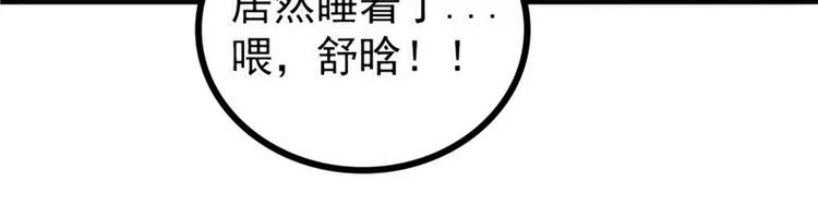 第74话 不敢直视是因为喜欢？(1/2)-第74话