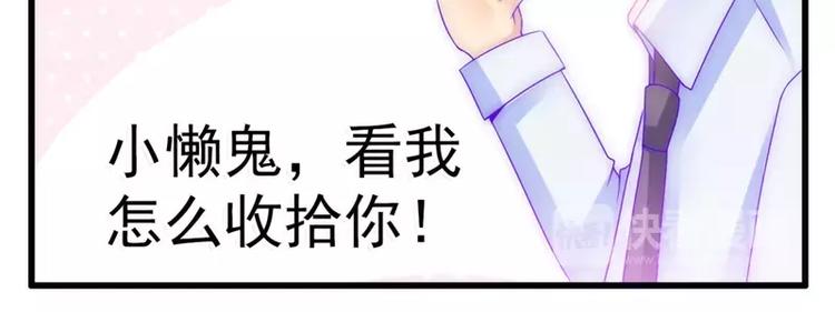 第74话 不敢直视是因为喜欢？(1/2)-第74话