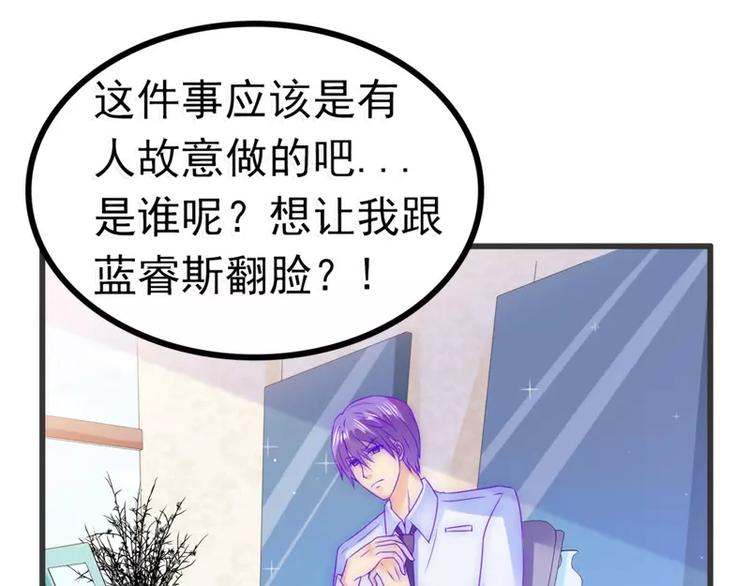 第74话 不敢直视是因为喜欢？(1/2)-第74话
