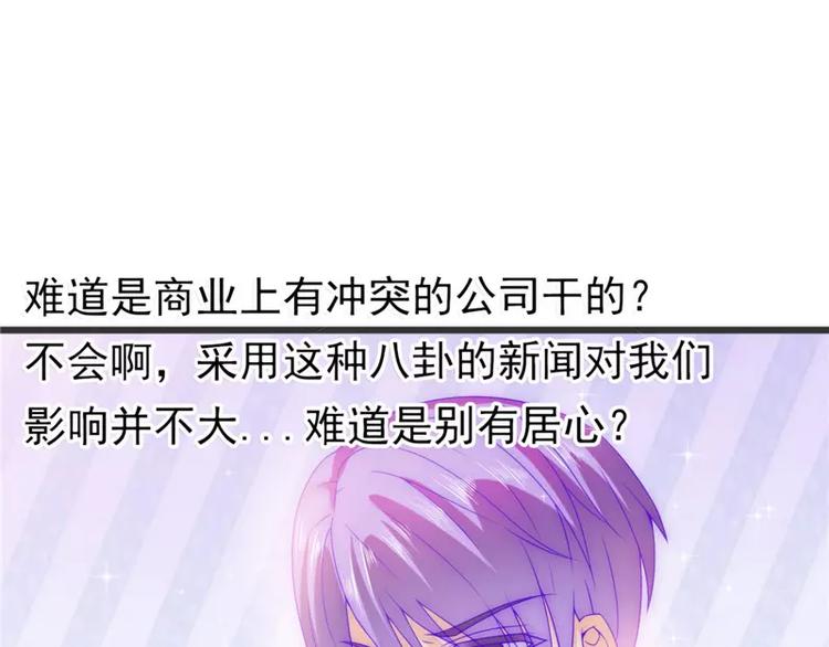 第74话 不敢直视是因为喜欢？(1/2)-第74话