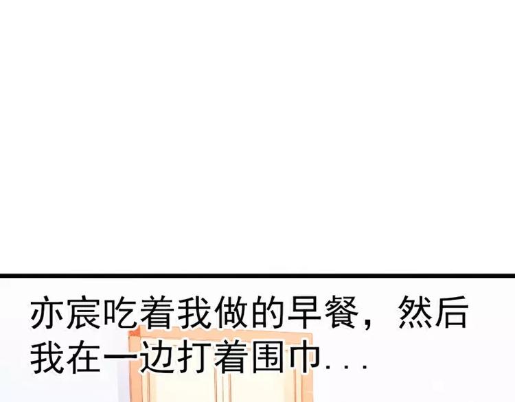 第76话 亦宸，这是在浴缸里(1/2)-第76话