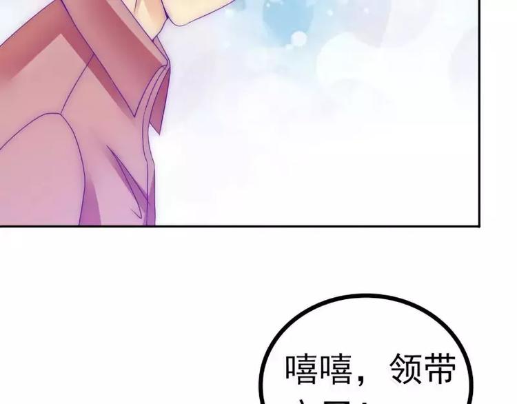 第76话 亦宸，这是在浴缸里(1/2)-第76话