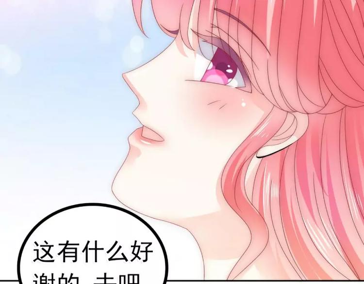 第76话 亦宸，这是在浴缸里(1/2)-第76话