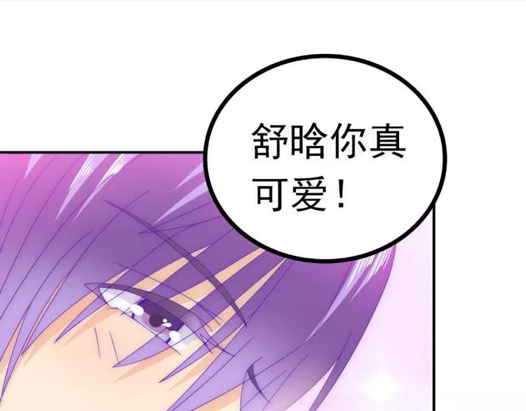 第76话 亦宸，这是在浴缸里(1/2)-第76话