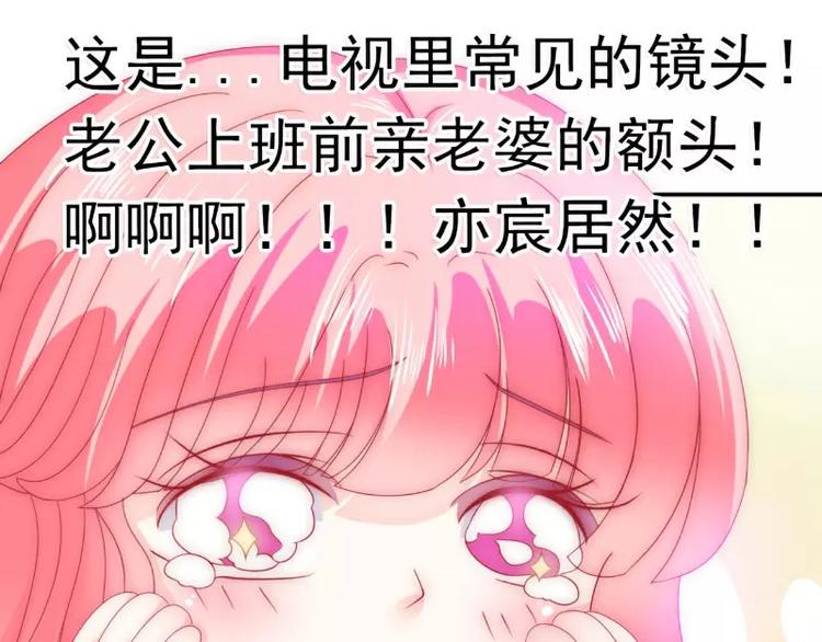第76话 亦宸，这是在浴缸里(1/2)-第76话