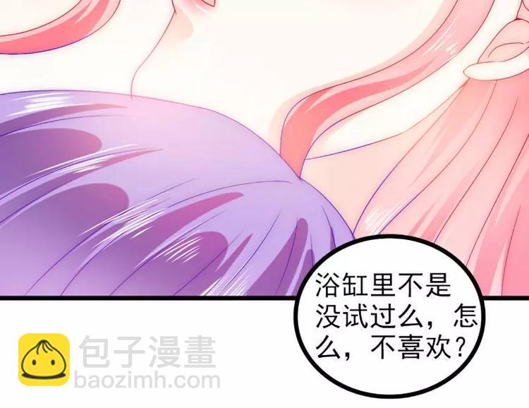 第76话 亦宸，这是在浴缸里(1/2)-第76话