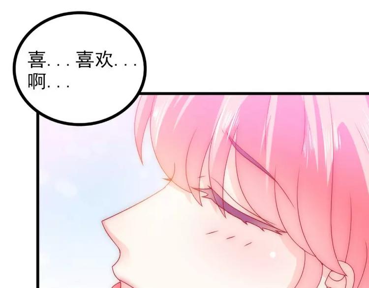 第76话 亦宸，这是在浴缸里(1/2)-第76话