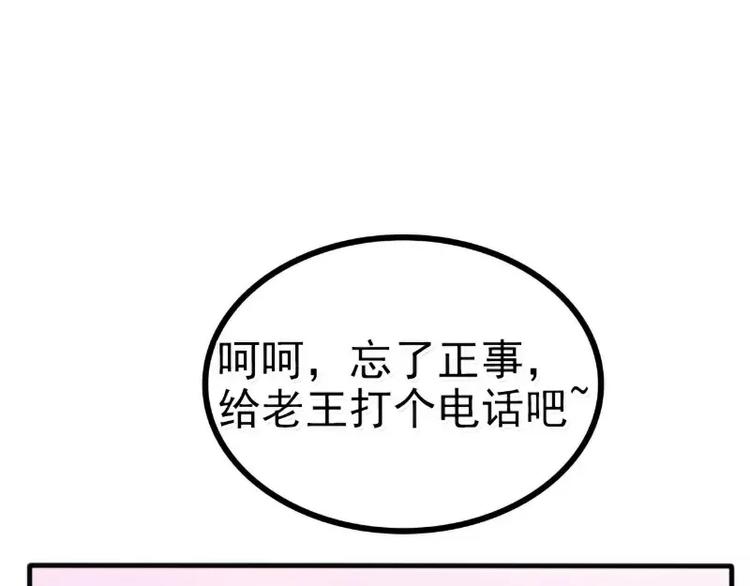 第78话 居然敢打我的女人！(1/2)-第78话