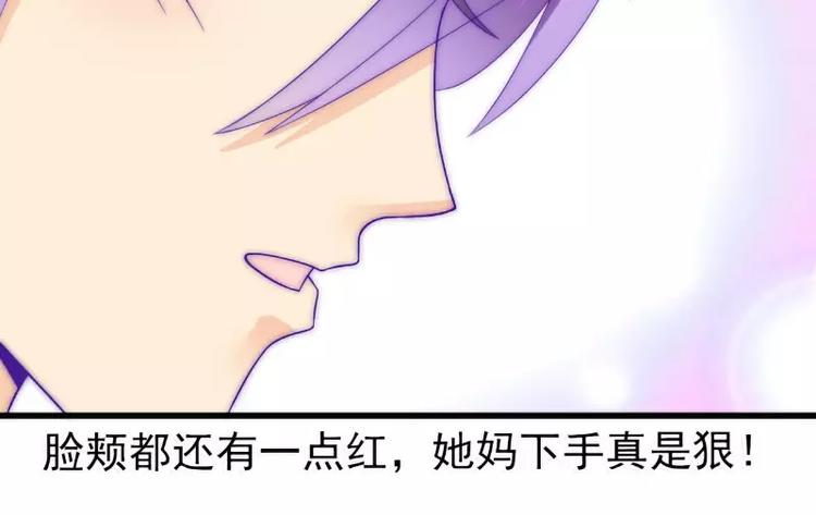 第80话 你又不是我们总裁夫人(1/2)-第80话