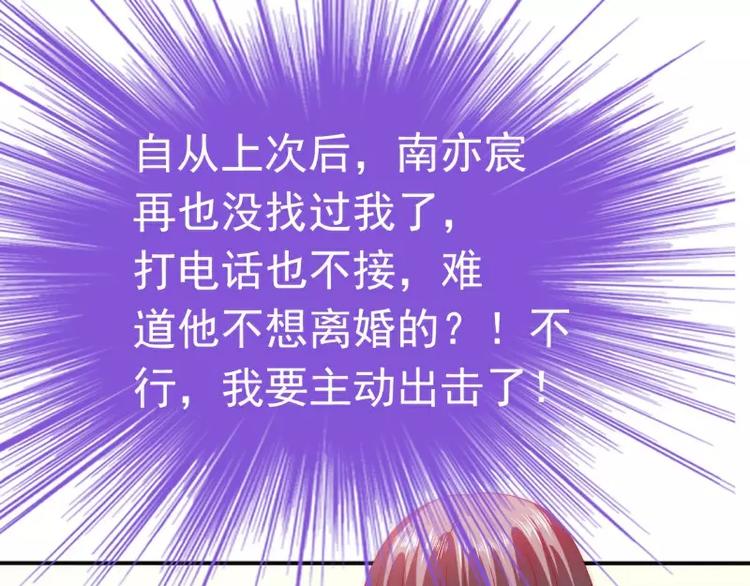 第80话 你又不是我们总裁夫人(1/2)-第80话