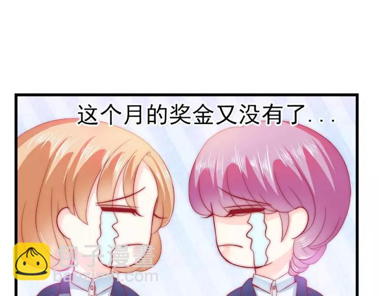 第80话 你又不是我们总裁夫人(1/2)-第80话