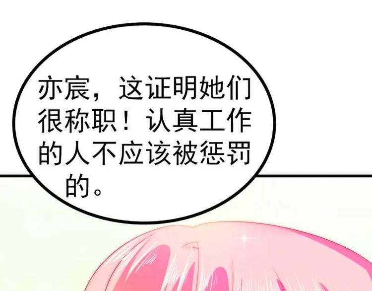 第80话 你又不是我们总裁夫人(1/2)-第80话