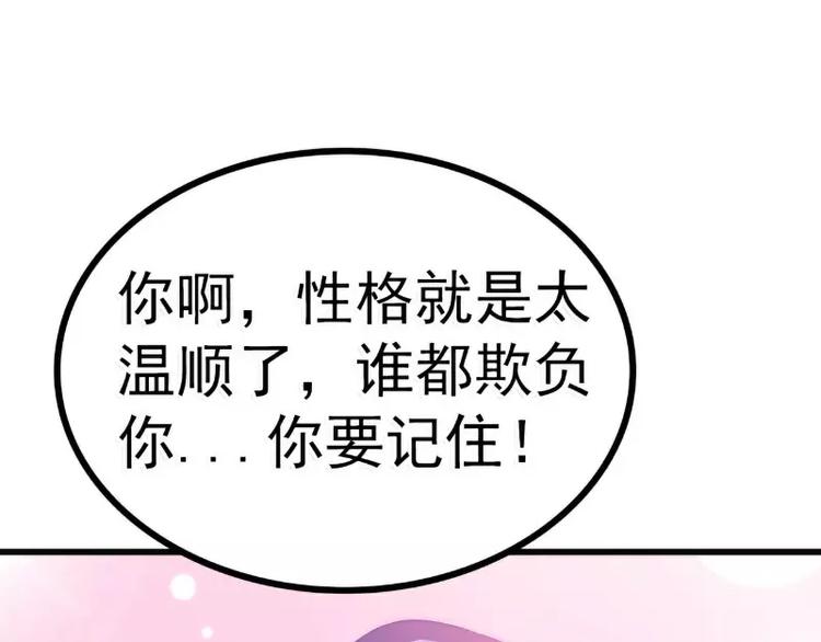 第80话 你又不是我们总裁夫人(1/2)-第80话