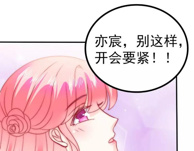 第82话 巧遇大学同学孟薇(1/2)-第82话