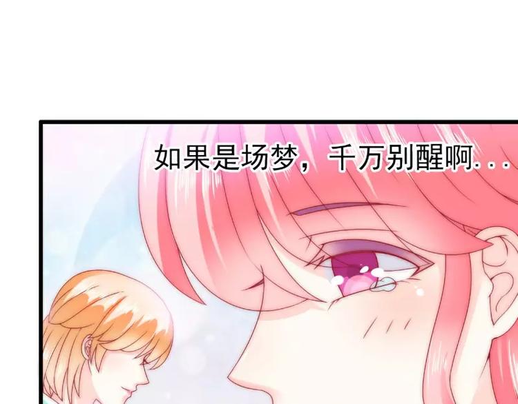 第82话 巧遇大学同学孟薇(1/2)-第82话