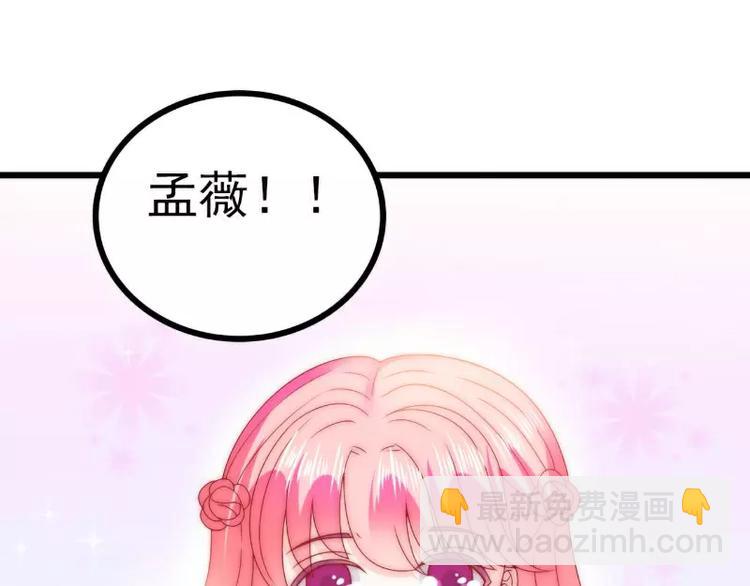 第82话 巧遇大学同学孟薇(1/2)-第82话