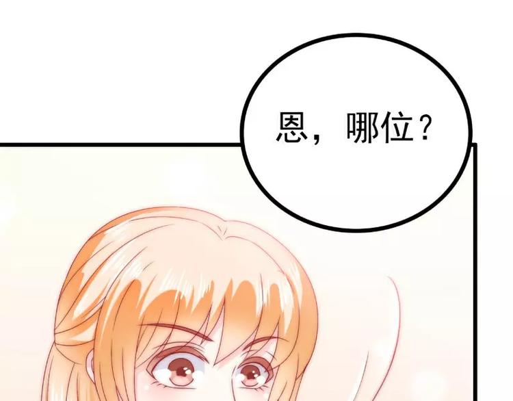 第82话 巧遇大学同学孟薇(1/2)-第82话