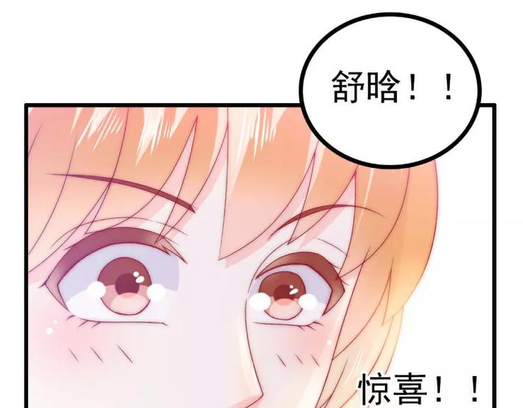 第82话 巧遇大学同学孟薇(1/2)-第82话