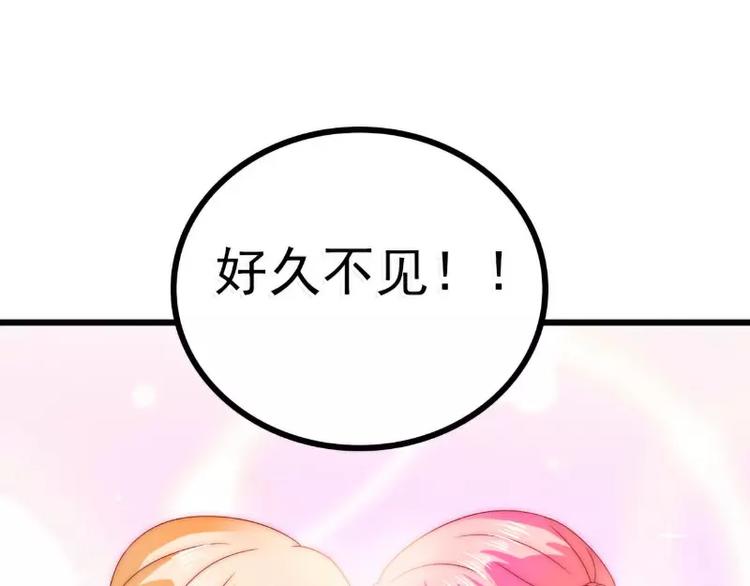第82话 巧遇大学同学孟薇(1/2)-第82话