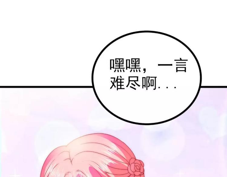 第82话 巧遇大学同学孟薇(1/2)-第82话