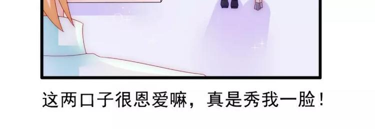 第84话 我对你好是应该的！(1/2)-第84话