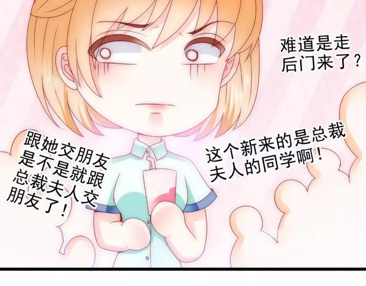 第84话 我对你好是应该的！(1/2)-第84话