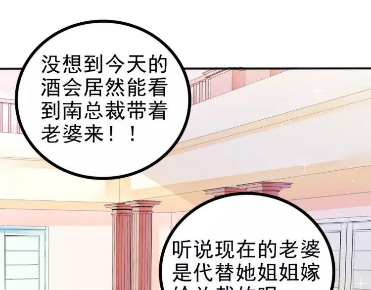 第84话 我对你好是应该的！(1/2)-第84话